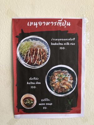   at Green Dining in Hua Hin