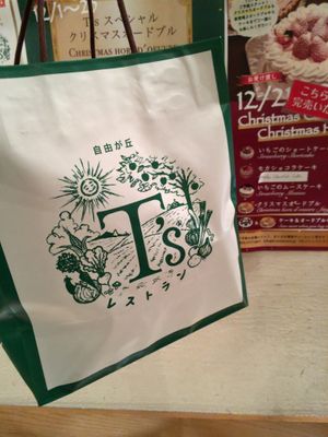 Takeout at T's Restaurant in Tokyo
