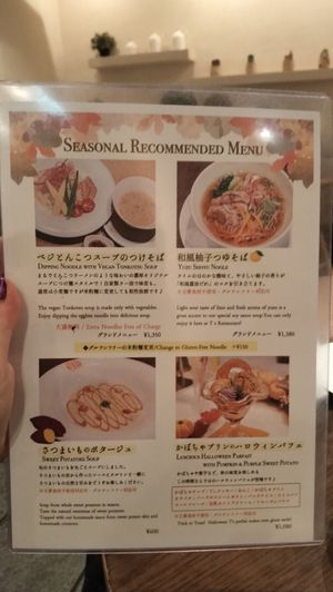 Seasonal menu at T's Restaurant in Tokyo