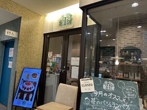   at T's Restaurant in Tokyo