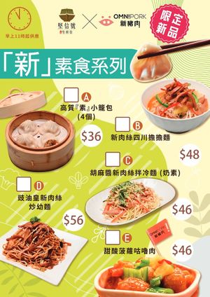 New Omnifoods Menu at Ging Sun Ho King of Bun - 堅信號上海生煎皇 in Kowloon