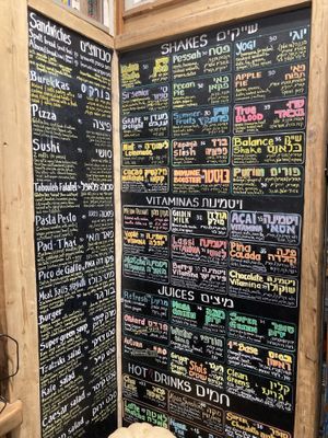 Menu  at Neroli in Tel Aviv