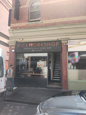 Façade at Rice Workshop in Melbourne
