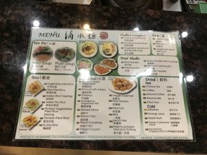 The menu at Water Drop Teahouse in Metro Manila