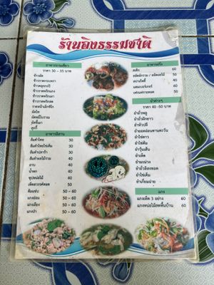 The menu  at Ing Thammachard in Prachinburi