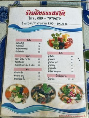 All vegetarian 🌱   at Ing Thammachard in Prachinburi