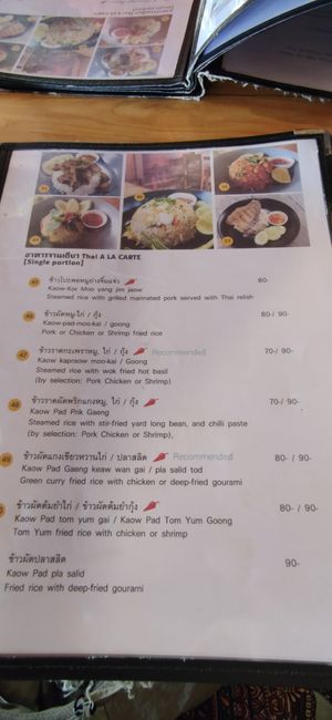  at Malakor Kitchen and Cafe - ร้านมะละกอ in Ayutthaya