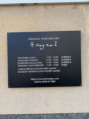  at Komeday no.1 in Taki