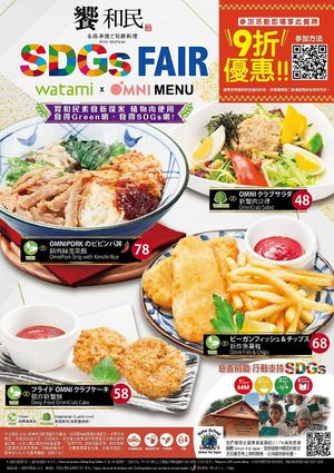  at Kyo Watami in Hong Kong Island