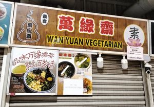 Changes in Operating Hour at Wan Yuan 萬緣齋 - Jurong West in West Singapore