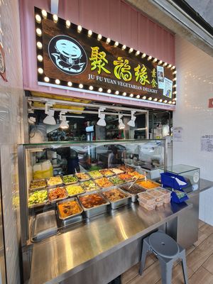 Stall front ~ 30/8/23 at Ju Fu Yuan Vegetarian Delight - 聚福缘素食 - Chinatown in Central Singapore