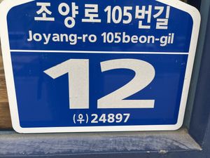   at Cho Jejene Sigtag - 제제네식탁 in Sokcho-si