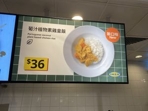   at IKEA in Kowloon