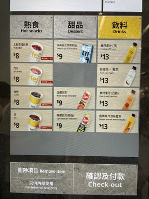 Drink menu at food market   at IKEA in Kowloon