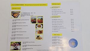 Menu at Coya Healthy Cuisine 古雅素食料理 in Penang