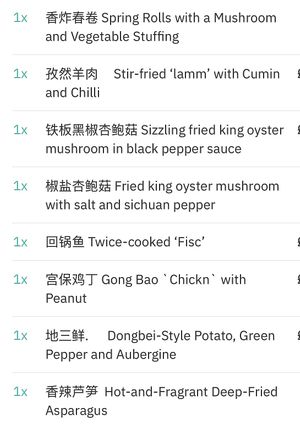 🇨🇳 🥡 CHINESE TAKEAWAY TONIGHT 🥡 🇨🇳

Check last pic to see the full list of what I ordered 🖊🗒🖊  at Tofu Vegan - Golders Green in North West London