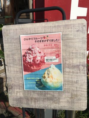 Shaved ice menu  at Sajima Village in Kamakura