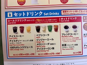 Drink options.  at Mos Burger in Otaru