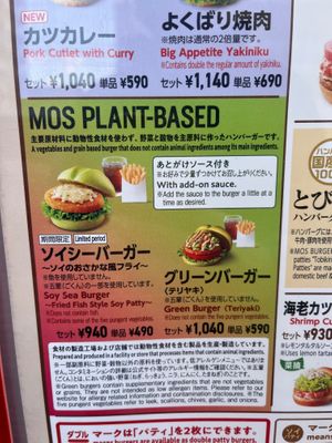 Plant-based menu options. It’s also possible to change some patties  with the soy patty for an extra 20 yen. at Mos Burger in Otaru