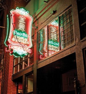  at Bao Bei in Vancouver