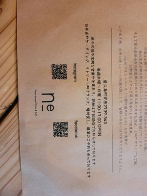 information at ne - Plant-based Cafe & Act in Yakushima