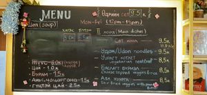  at The Oneness Fountain Heart Vegan/Vegetarian Cafe in Ulaanbaatar