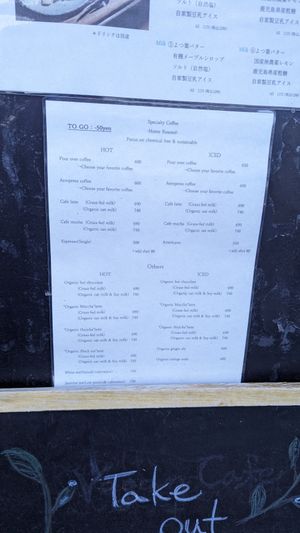  at Yasai Cafe Meguri in Nikko