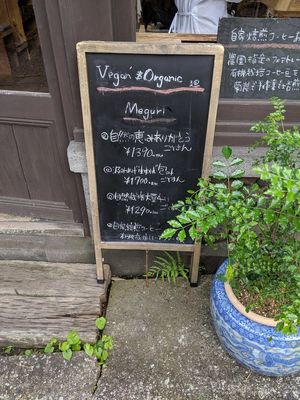 August 2019 menu at Yasai Cafe Meguri in Nikko