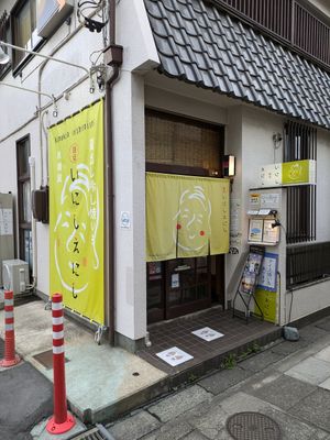  at Inishie-nishi - Maybe closed in Kamakura