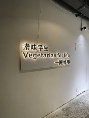 Sign  at HEAL Suchu - Maybe closed in Chengdu