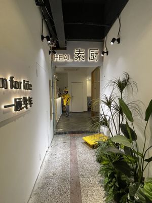 Entrance   at HEAL Suchu - Maybe closed in Chengdu