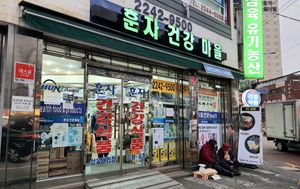 Exterior of location - entrance at Hunza Maul 훈자건강마을 in Seoul