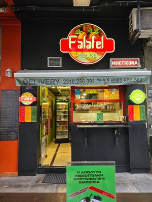  at Falafel House in Thessaloniki