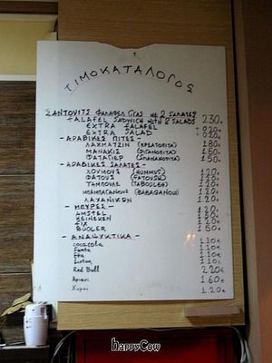 An old menu - Falafel bar menu at Falafel House in Thessaloniki