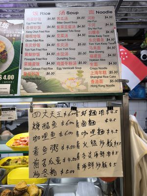  at Hong Cook Food - 鳳煮食 in North Singapore