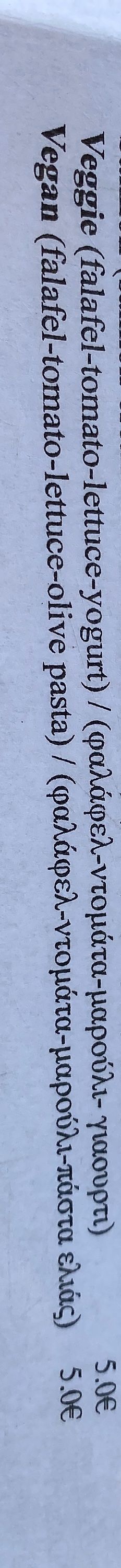   at Kafenio Bar in Zakynthos