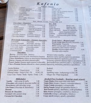   at Kafenio Bar in Zakynthos