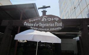 From the outside. at Cuisine d'or Vegetarian Food in Vientiane
