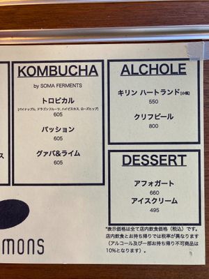Kombuchas (all vegan), alcohol (all vegan), desserts (non-vegan) at Commons - コモンズ in Yomitan
