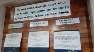 Announcement about online free lectures  at Govinda's Healthy Cafe in Ulaanbaatar