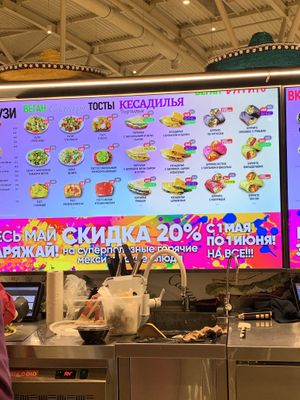   at Pita Burrito in Moscow