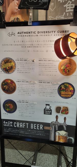  at Chabuya Curry Tenjin ちゃぶや in Fukuoka