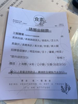  #Veganuary at SIK6 SOU3 - 食素 in New Territories