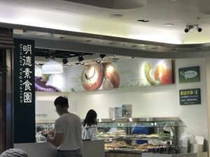   at Minder Vegetarian 明德素食 - Q Square Mall in Taipei