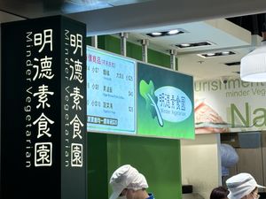   at Minder Vegetarian 明德素食 - Q Square Mall in Taipei