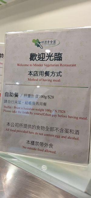  at Minder Vegetarian 明德素食 - Q Square Mall in Taipei
