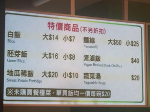 Menu at Minder Vegetarian 明德素食 - Q Square Mall in Taipei