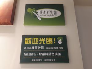 Information at Minder Vegetarian 明德素食 - Q Square Mall in Taipei