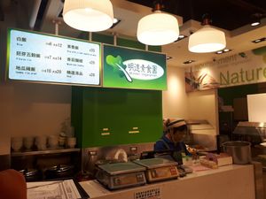Information at Minder Vegetarian 明德素食 - Q Square Mall in Taipei