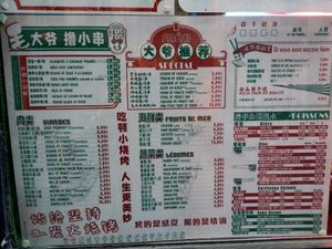 Menu at Tonton Máo in Paris